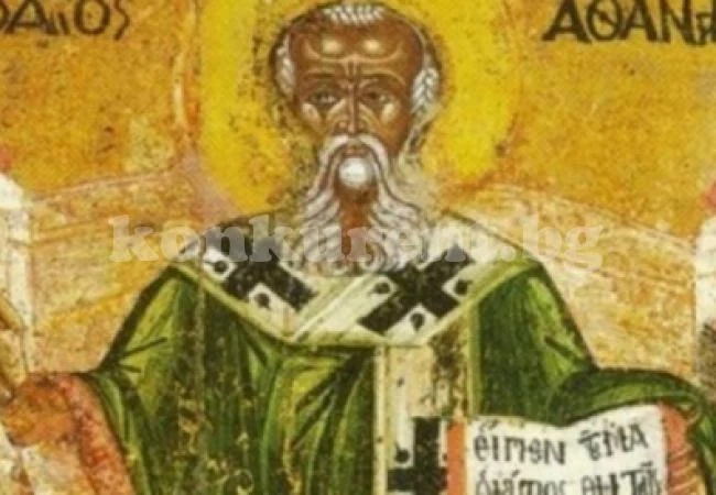 Днес е голям празник! Черпят 13 хубави имена, вижте какво се прави!