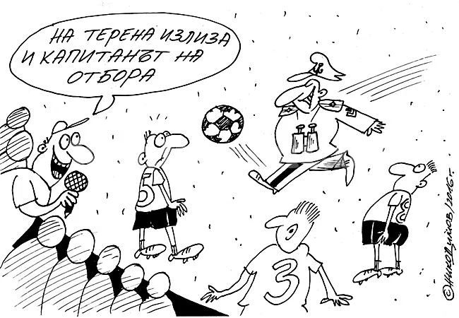 На терена