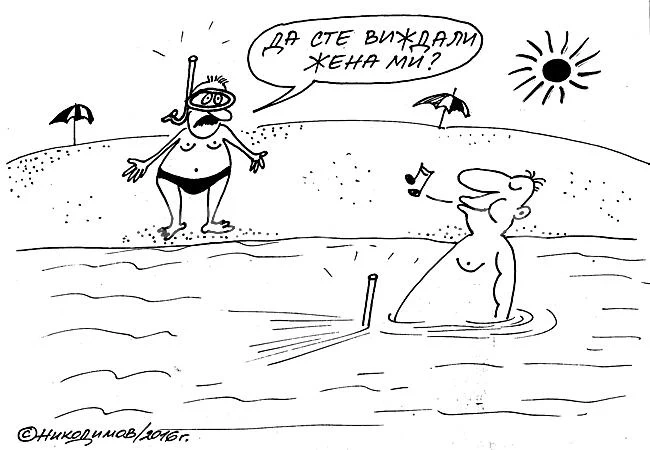 На плажа