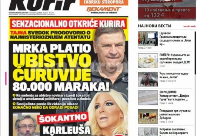 Сръбска фолкзвезда участвала в убийството на журналист (ВИДЕО)
