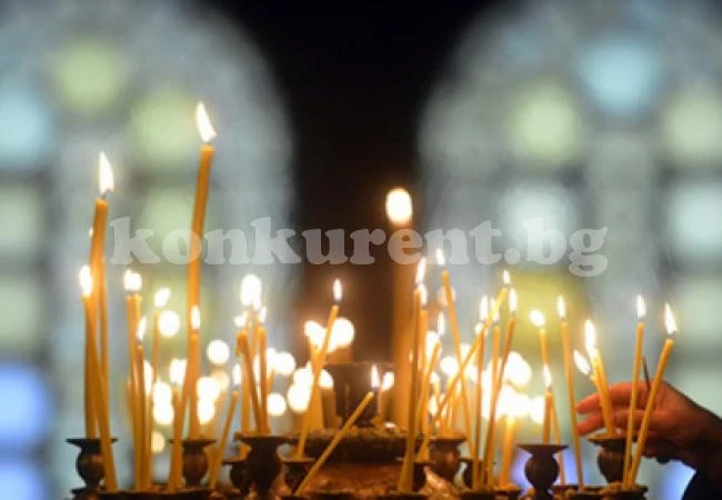 Вижте кой празнува имен ден днес