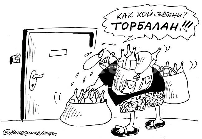 Торбалан