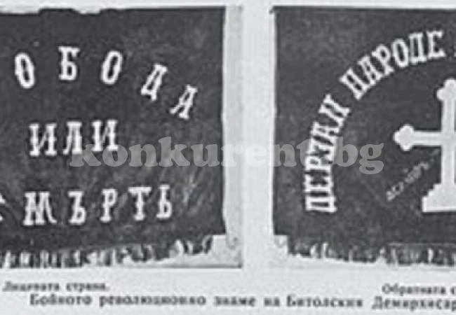 20 юли е паметна дата в историята на България, която всеки трябва да знае!