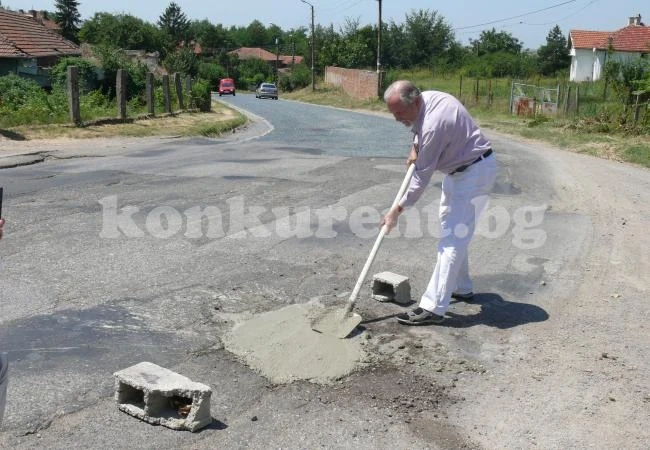Депутат запълни опасни дупки, в които спука гуми