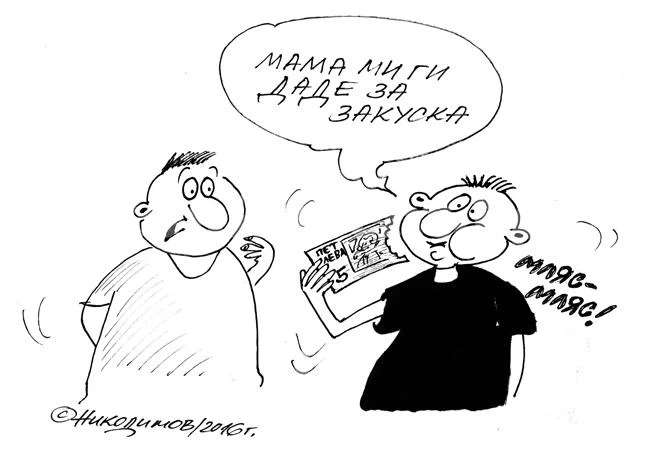 Нова генерация