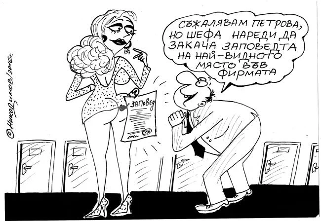 Видно място