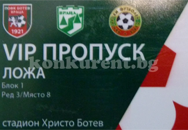 Ботев /Вр/ пусна сезонни карти с отстъпка