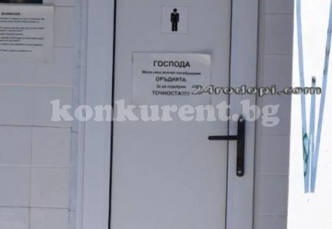 Уникални сме с… препоръки при влизане в WC: Винаги си мийте зъбите след правене на нестандартен секс! (СНИМКИ)