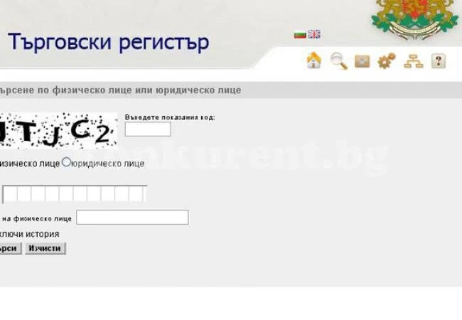 Блокира търговският регистър в Монтана