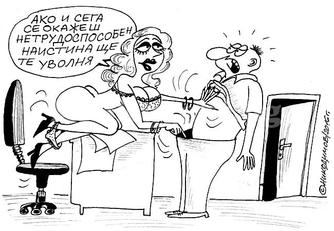 На работното място