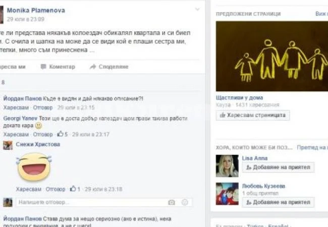 Виртоуз онанира, докато си кара колелото