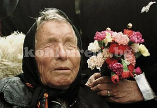 20 години след смъртта на Ванга предсказанията се роят