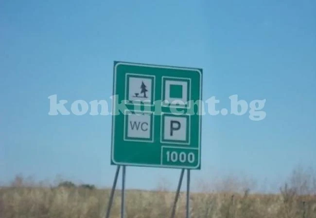 Пътуването по АМ \