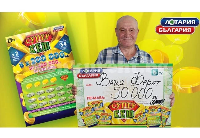 50 000 лева от „Супер КЕШ“ отидоха в силистренско село
