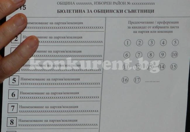 Стягат избори за съветници