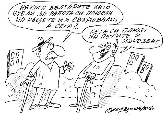 Трудолюбие