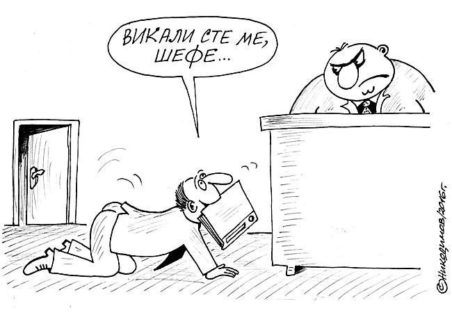 Верен служител
