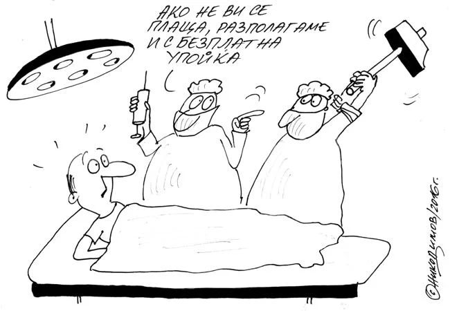Упойка