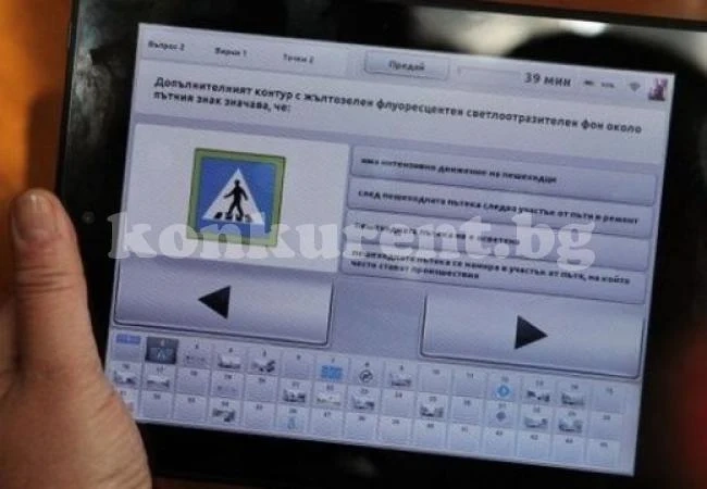 Всеки трети кандидат-шофьор скъсан на листовки