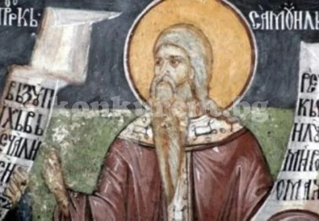 Днес е голям празник! Ето кой избраник на Бога трябва да черпи