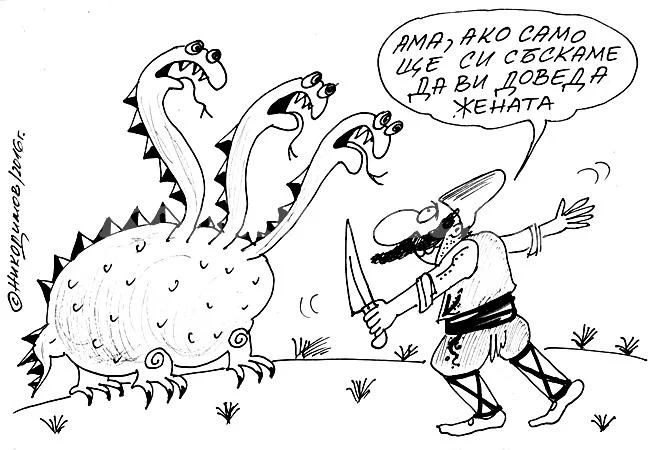 Добрата ламя