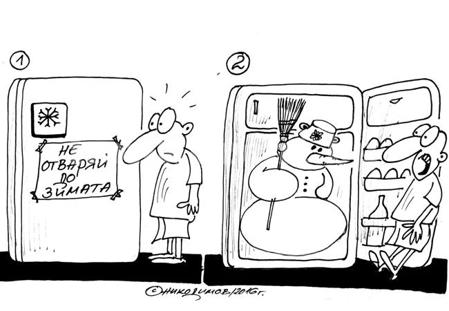 Любопитство