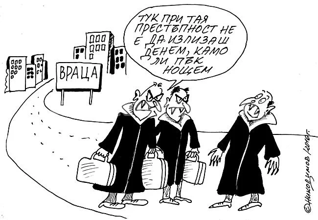 Престъпност