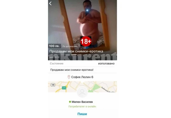 Уникална обява! Милен продава голи фотоси за 100 лева. Състояние: Използвано (СНИМКА 18+)
