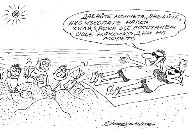 С деца на море
