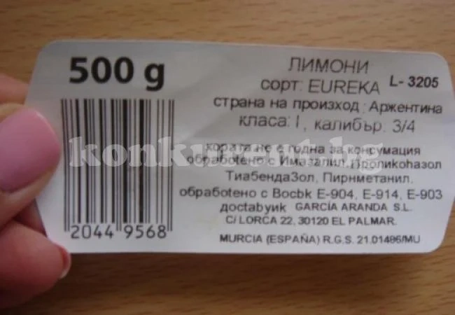 Внасяме лимони, обработени с опасен химикал