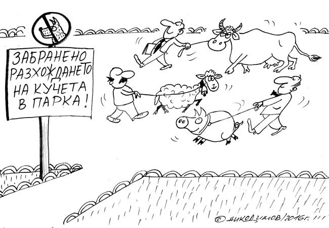 Забрана