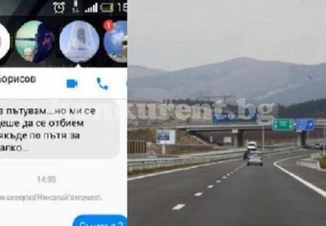Внимание! Скандални похотливци дебнат във фейсбук групите за споделено пътуване (СНИМКИ)