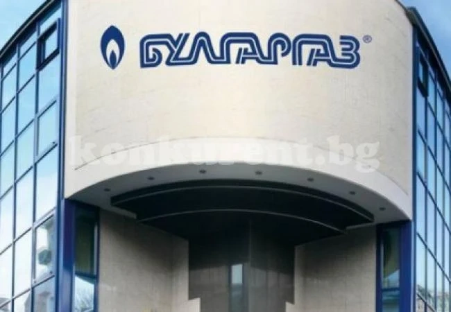 Булгаргаз иска по-висока цена на газа от 1 октомври