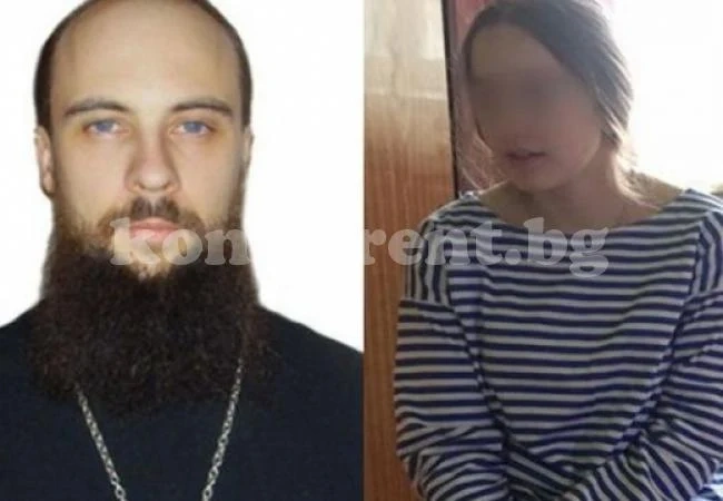 Секс скандал тресе църква! 33-годишен свещеник прелъсти малолетно момиче 