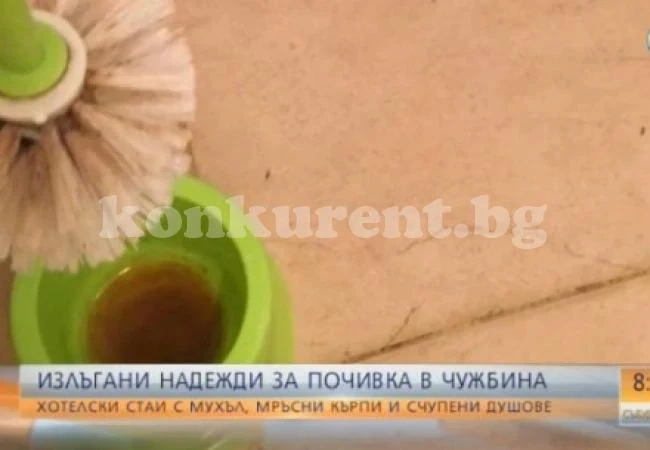 Български туристи изживяха най-големия си кошмар!