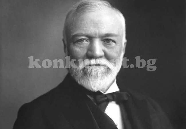 10 съвета за успех от Андрю Карнеги
