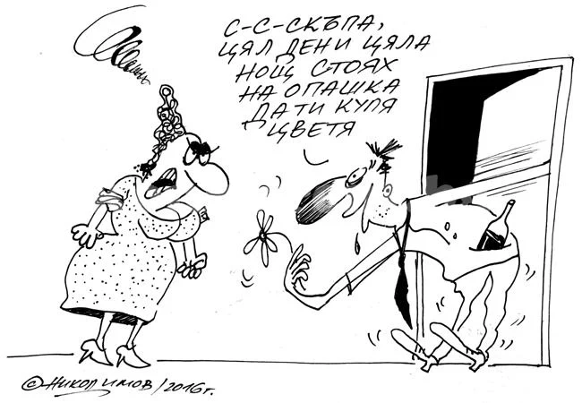 За цветя