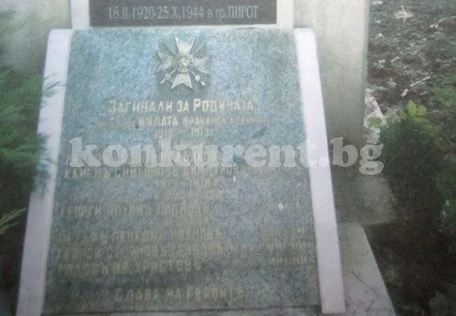 Потомци откриват паметна плоча