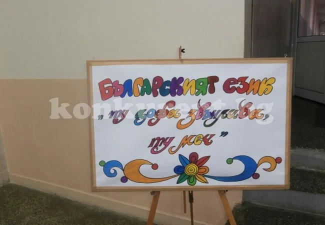 Приказни герои откриха седмицата на четенето