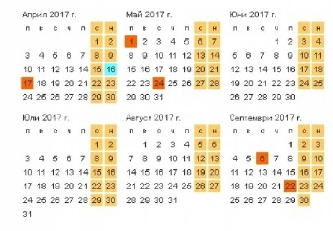 Без дълги уикенди и отработване в събота, но с повече почивни дни през 2017 г.