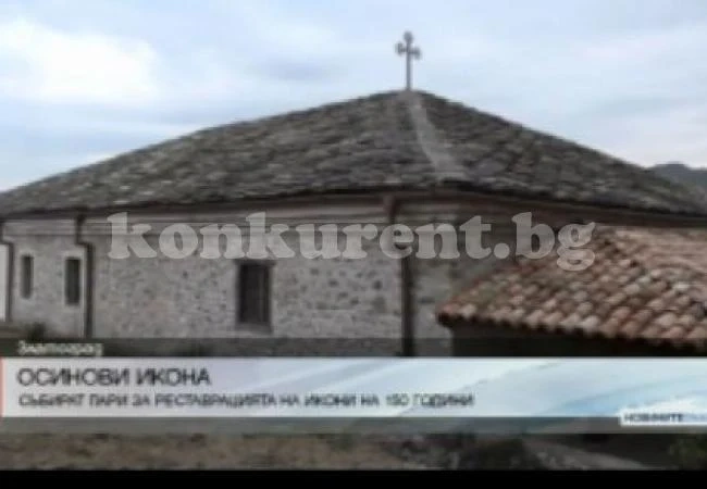 Стартира кампания \