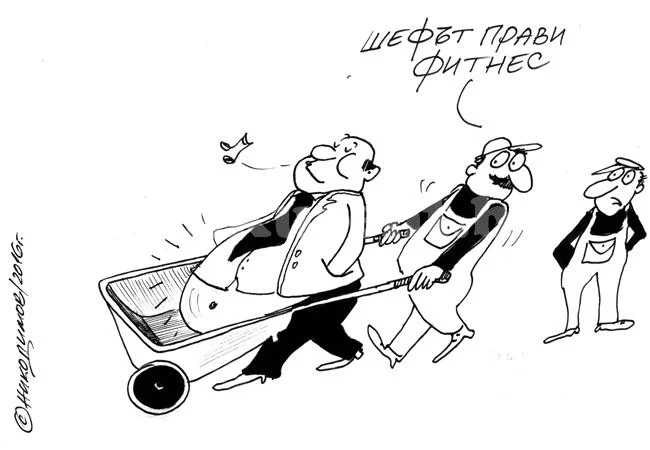 Фитнес