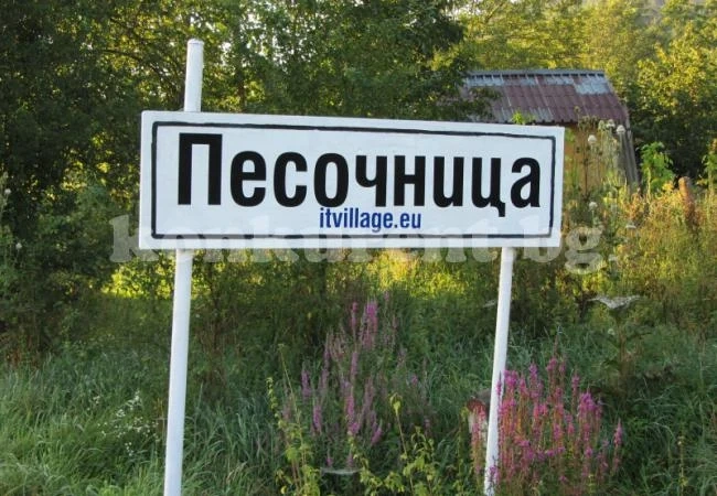 Берковско село си организира избори за кмет