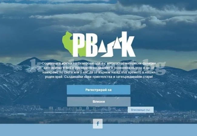 Пустинякbook бори facebook в Северозапада