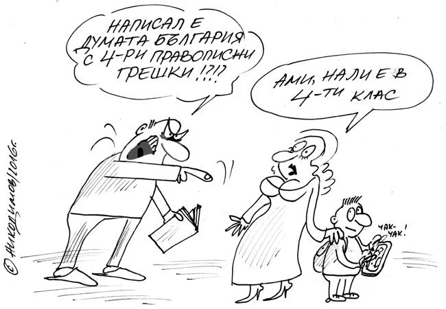 4-ти клас