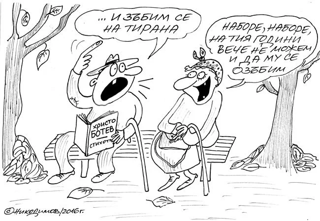 Озъбени