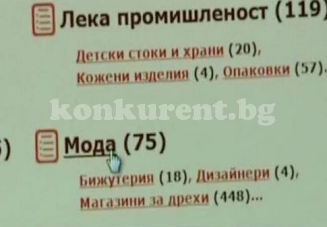 Поредна измама: Да си платиш за услуга, без да знаеш (ВИДЕО)