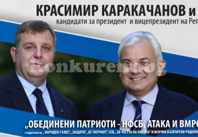 Красимир Карачаканов и Явор Нотев идват в Северозапада