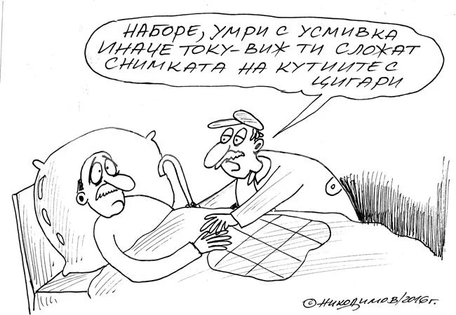 Загриженост