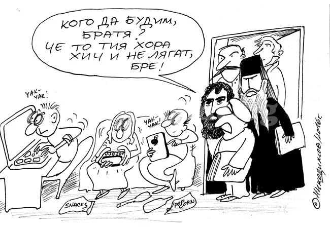 Будители